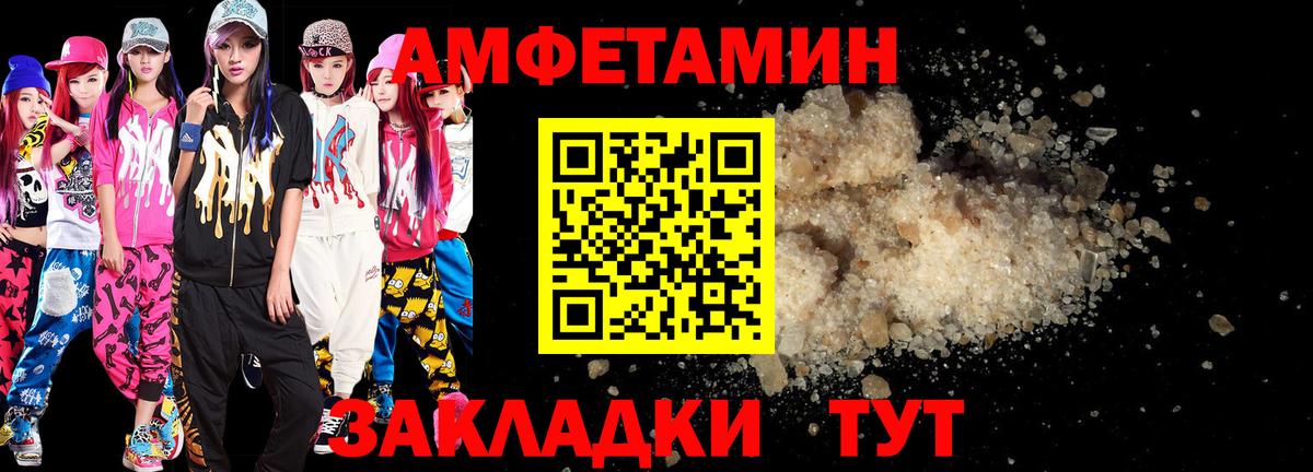 АМФЕТАМИН  АМФЕТАМИН Розовый  Амфетамин  Коммунар  Вход с VPN 
