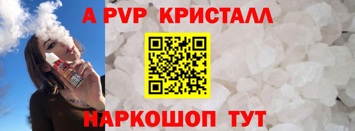 Alpha PVP VHQ Коммунар