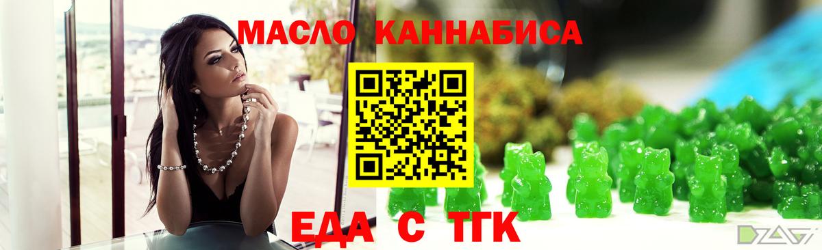 Печенье с ТГК марихуана  Вход с VPN  Коммунар 