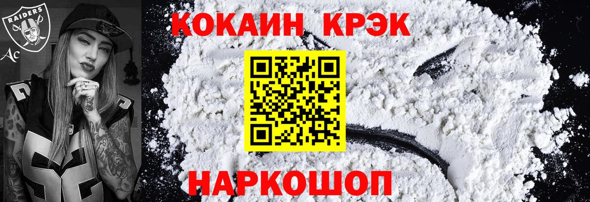 Кокаин Fish Scale Коммунар