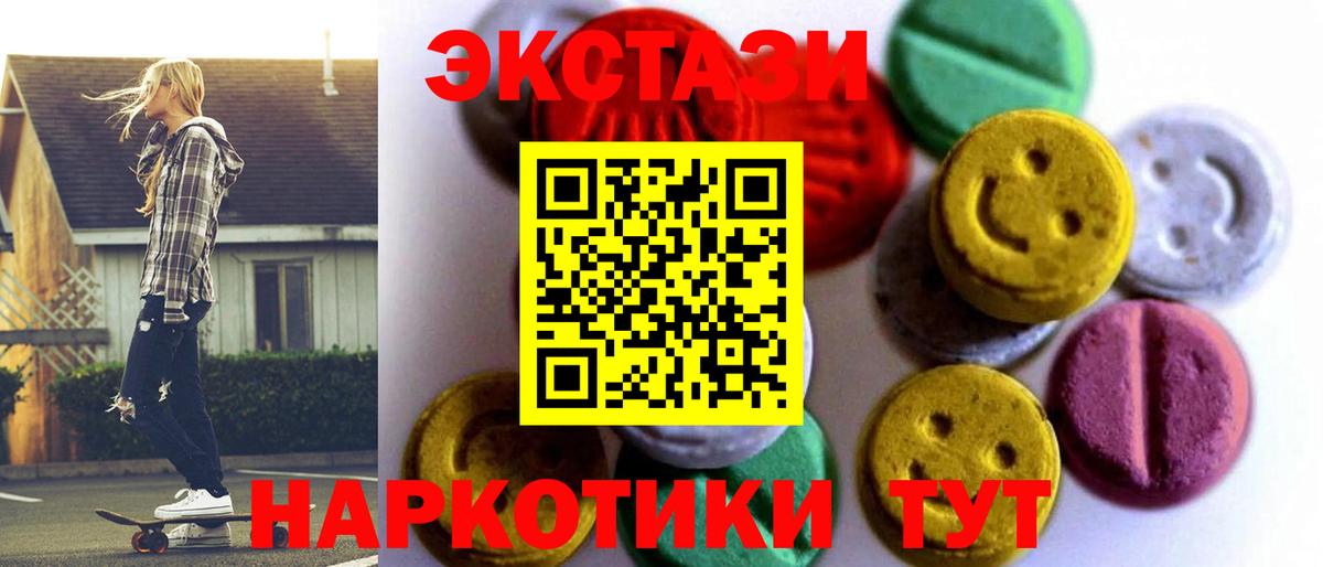 Ecstasy 280мг  мега вход  Коммунар  площадка телеграм  Ecstasy 250 мг  Ecstasy  Вход с VPN 