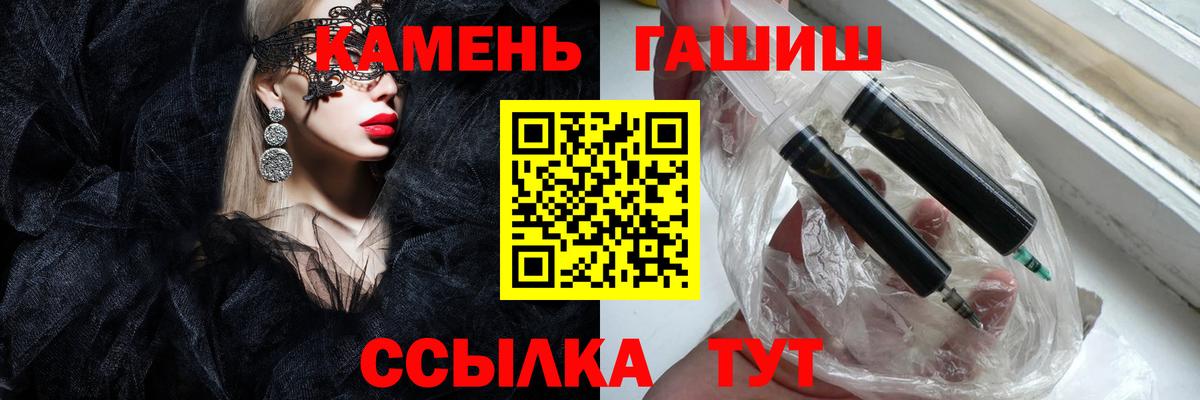 ГАШ 40% ТГК  ГАШИШ Ice-O-Lator  Вход с VPN  Коммунар 