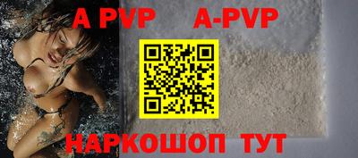 ALPHA-PVP Кингисепп