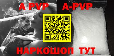 ALPHA-PVP Кингисепп