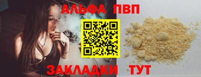 ALPHA-PVP Кингисепп
