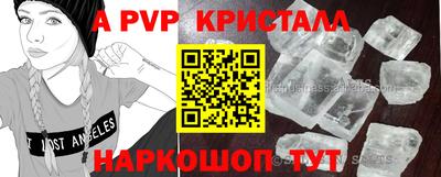 ALPHA-PVP Кингисепп