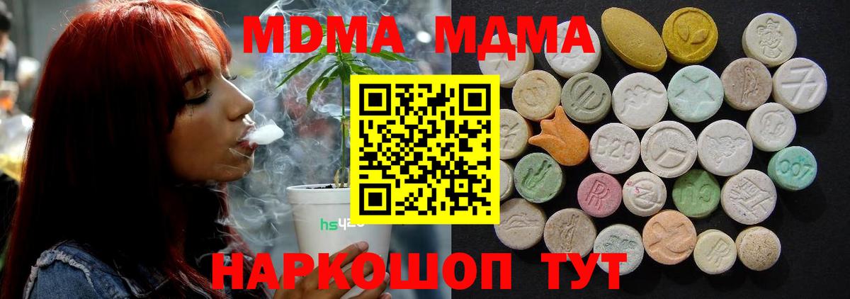 Коммунар  МДМА  Вход с VPN  МДМА crystal 