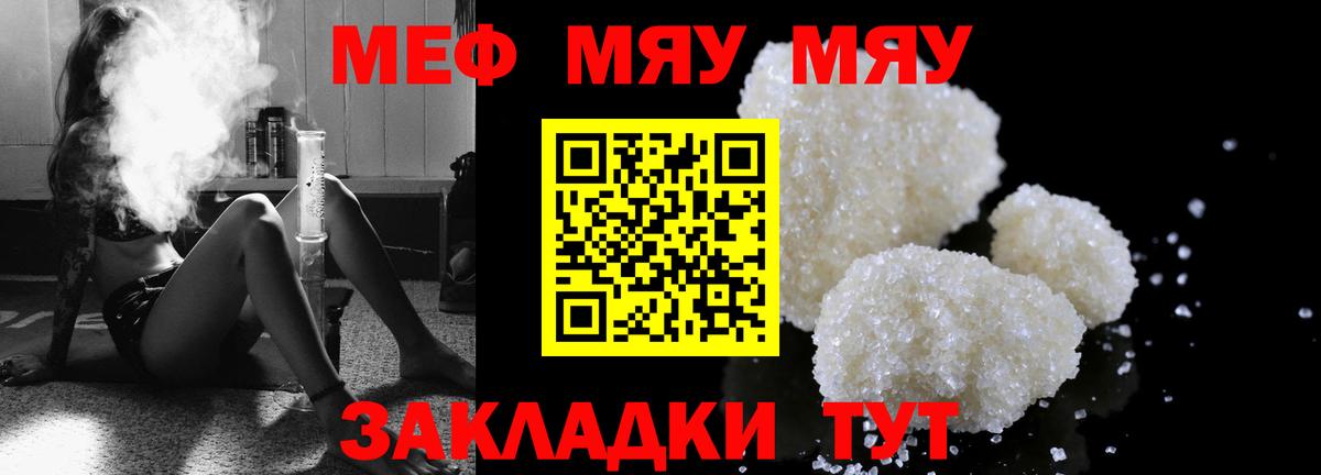 Меф  Коммунар