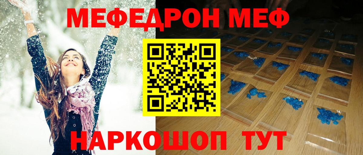 Мефедрон мяу мяу  МЯУ-МЯУ 4 MMC  МЯУ-МЯУ  МЕФ  Вход с VPN  Коммунар 