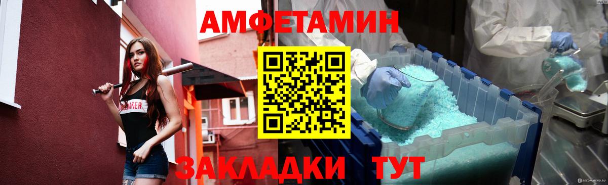 Метамфетамин пудра Коммунар