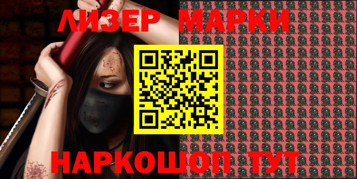 Марки 25I-NBOMe 1,5мг  Вход с VPN  Марки 25I-NBOMe 1,5мг  Коммунар 